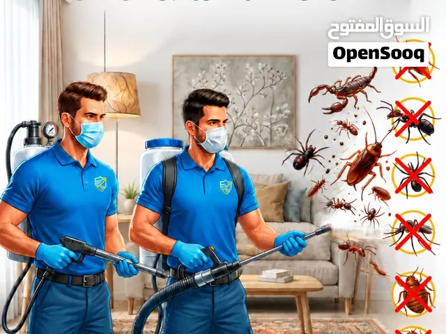 كويك اليمنيش لمكافحة الحشرات والقوارض