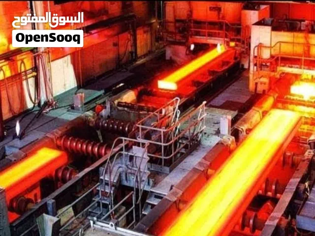بنصف الثمن  مصنع حديد وصلب شغال ومنتج 120 الف متر بيصدر للخارج ب3 مليار  بدل 7 مليار