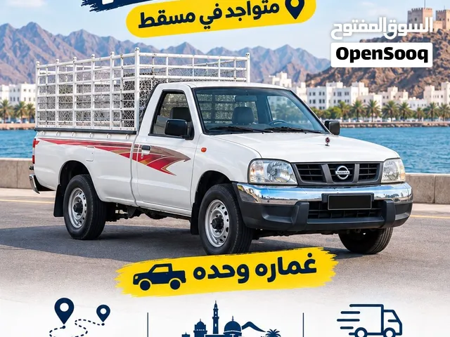 بيكب نقل عام