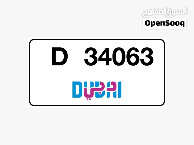 DXB number for sale