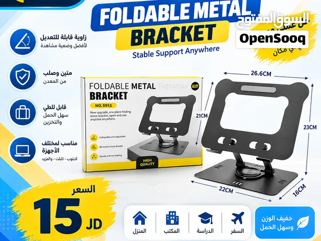 قاعدة لاب توب حديدية ممتازة