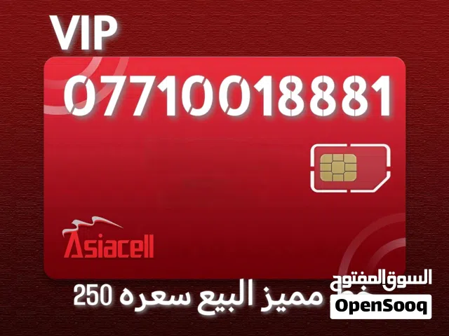 اسياسيل خط مميز Vlp