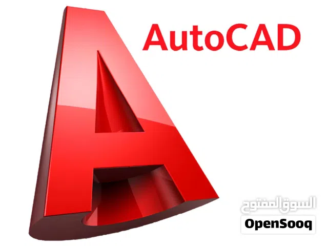 تنزيل برنامج اوتوكاد Autocad جميع الاصدارات .