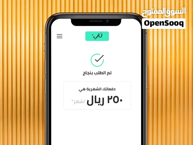 تطبيق دفع آجل جاهز (تقسيط) مع ويب وأدمن كامل - يشبه تابي تا