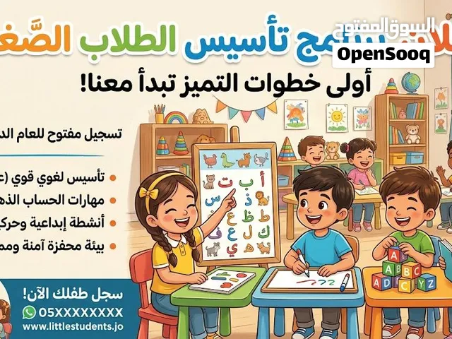 تدريس خصوصي ، تأسيس من الصفر