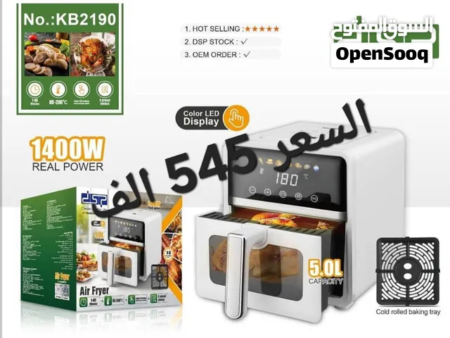 قلاية هوائية فاخرة ،،، إطلبها الآن واستمتع بباقي العرووووض