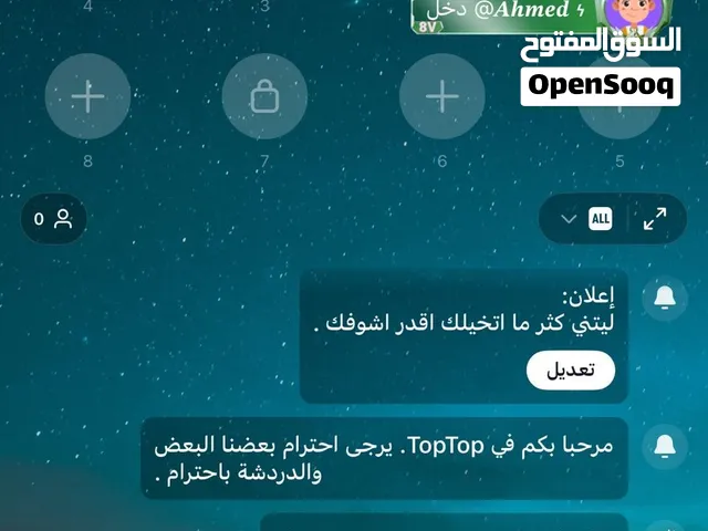 للبيع حسابين توب توب