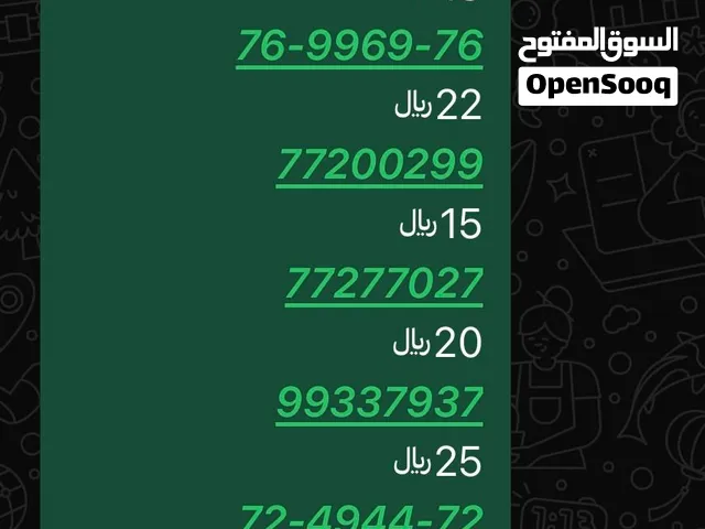 ارقام عمانتل للبيع