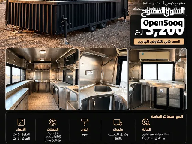 للبيع ترك تجاري متنقل مجهز بالكامل