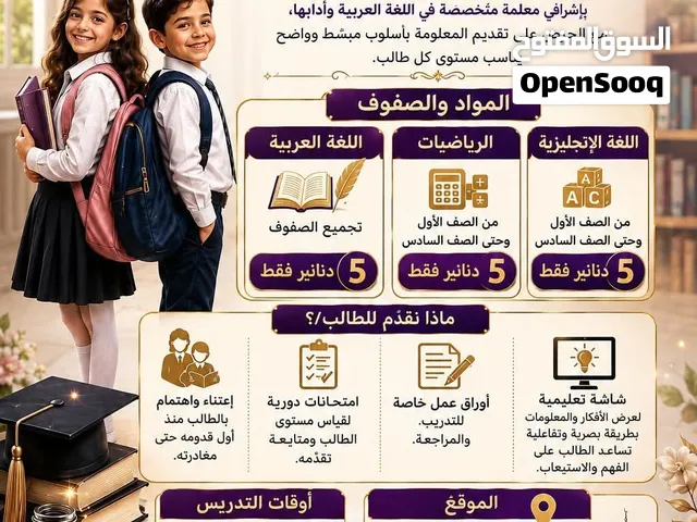 الدفع بكون بس كل شهر....