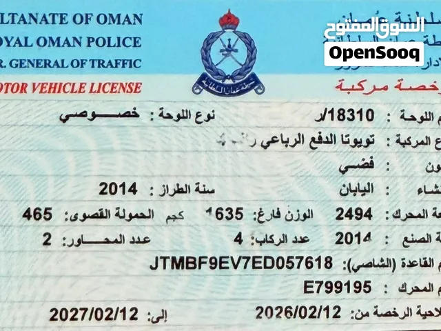 تويوتا راف فور 2014 خليجي مستعمل مع العديد من المميزات