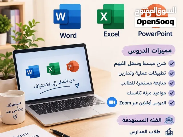 تدريس اون لاين الحاسوب اختبار الحاسوب
