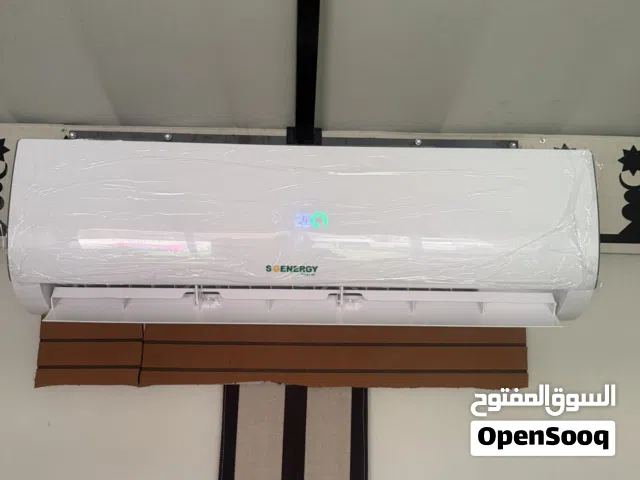 مكيف طن ونص طاقة شمسية solar