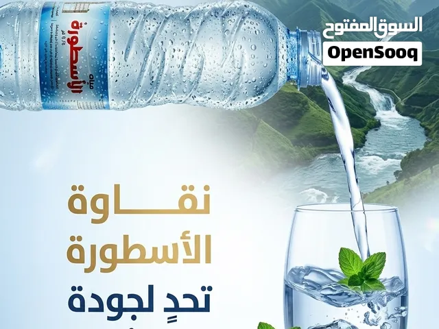 مياه الاسطوره من المصنع للجمله وجملة الجمله