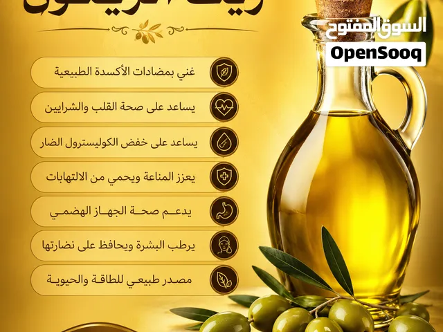 للبيع زيت الزيتون السوري عينك عالوصف