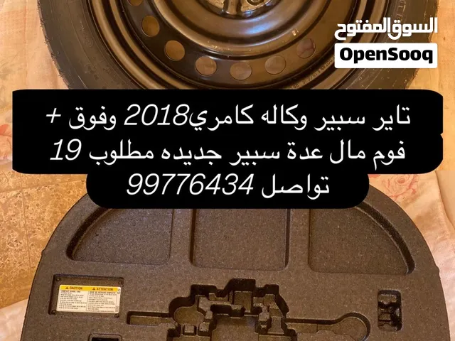 تاير اسبير كامري 2018 وفوق مع فوم مال عدة سبير للبيع