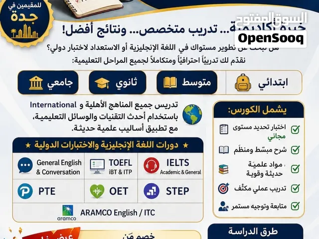 معلم لغة انجليزية دراسات عليا خبرة 25 عاما