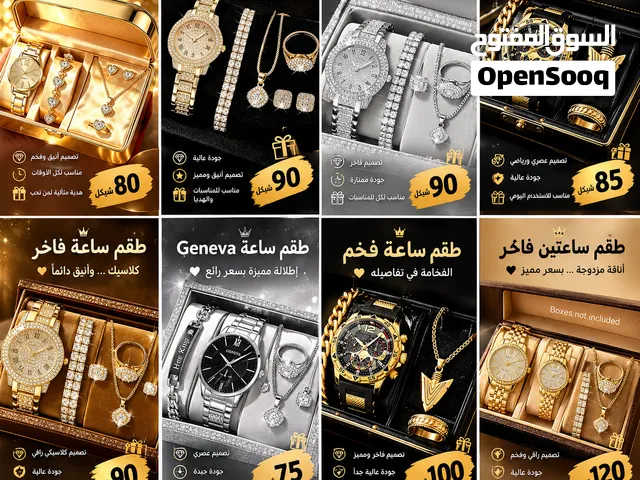 ساعات رجاليه ونسائيه
