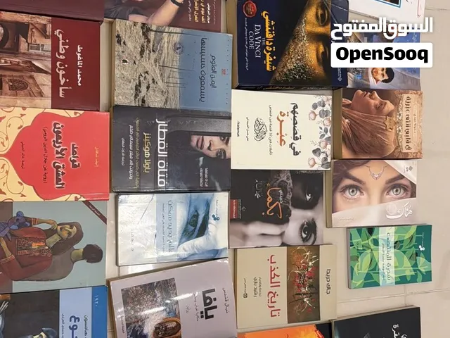 كتب منوعة للبيع
