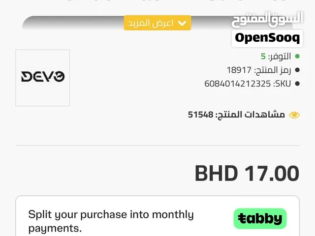 للبيع كيبورد DEVO