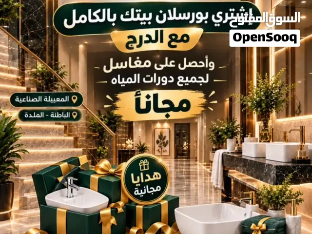 عروض على الفل بورسلين سعودي قياس 60/120 الوان متنوعة تناسب بيتكم