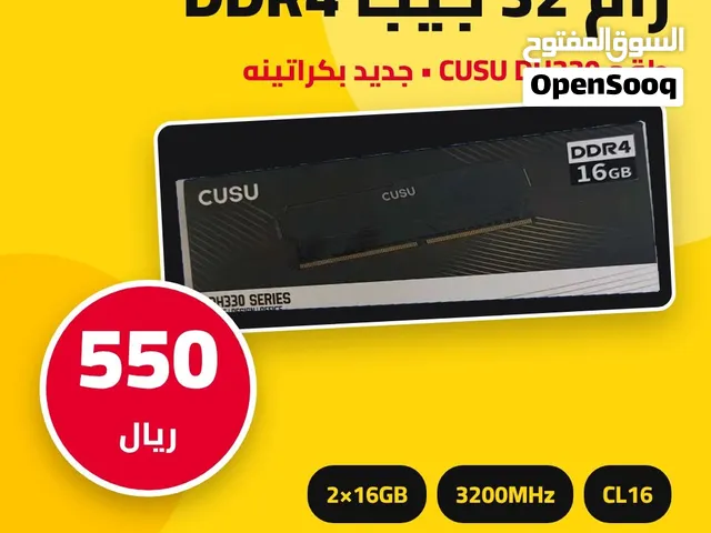 ترقية رام 32 جيجا DDR4 لجهازك المكتبي - 550 ريال