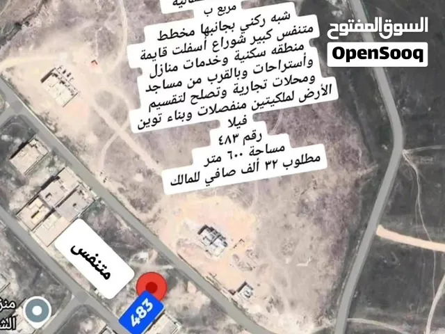 أرض سكنيه للبيع محافظة ظفار ولاية صلاله صحنوت الشمالية مربع ب عندها مخطط متنفس وعلى شارع قائم