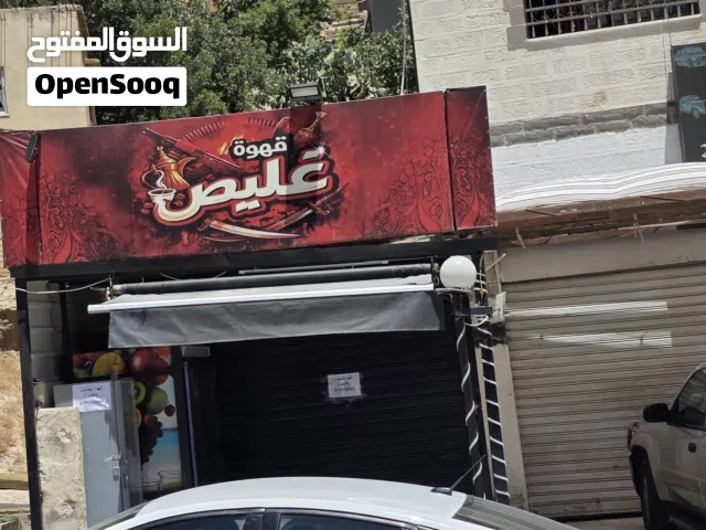 قهوة للضمان/ طبربور أبو عليا