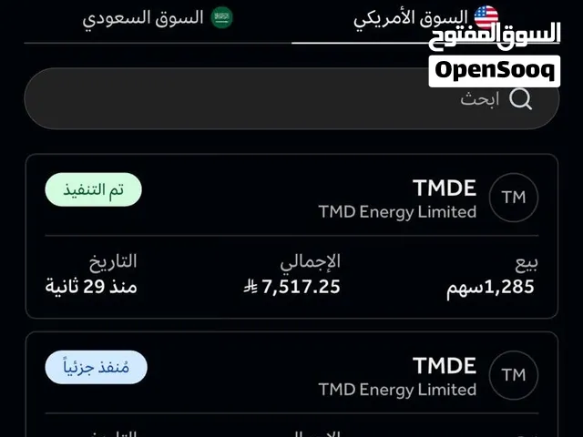 توصيات لسوق الاسهم الامريكية