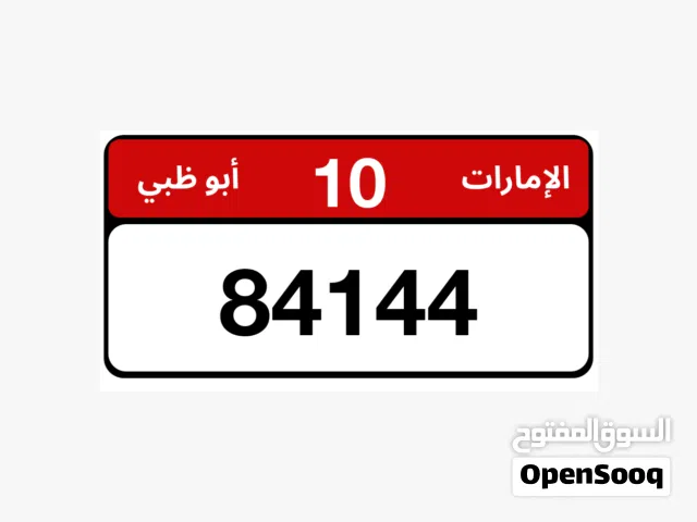 رقم خماسي جميل