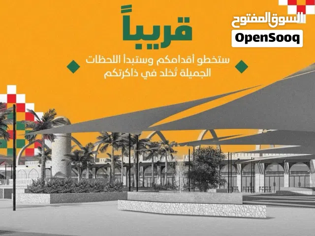 محلات للبيع مؤجره لأرقى العلامات التجارية في بازار صحار