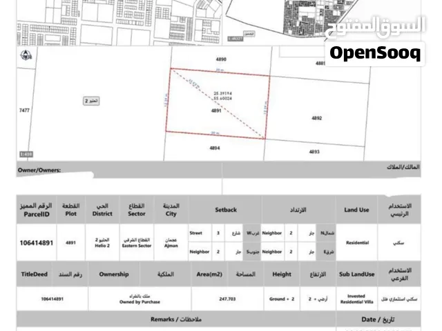 لاتفوت الفرصة للبيع ارض سكنية مميزة في الحليو مخصصة لبناء فيلا سكنية من المالك مباشره بدون عمولات