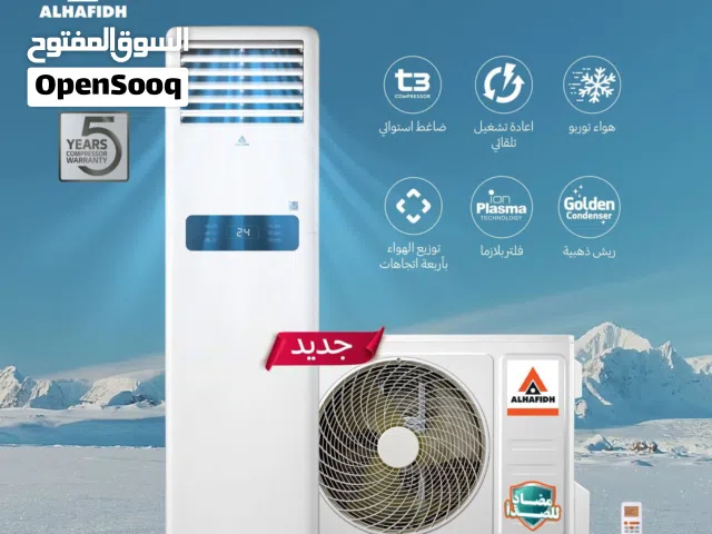سبلت الحافظ طنين الاصلي ضمان 5 سنوات و توصيل مجاني