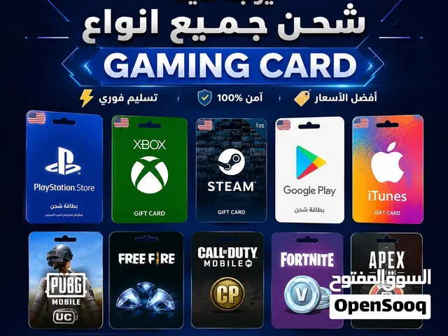 Gift Cards - Others gaming card for Sale in Muscat