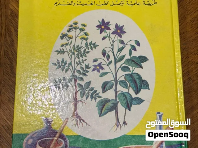 كتب قديمة مستعملة للبيع اغلبها بحال الجديد . باسعار رمزية . الرياض .