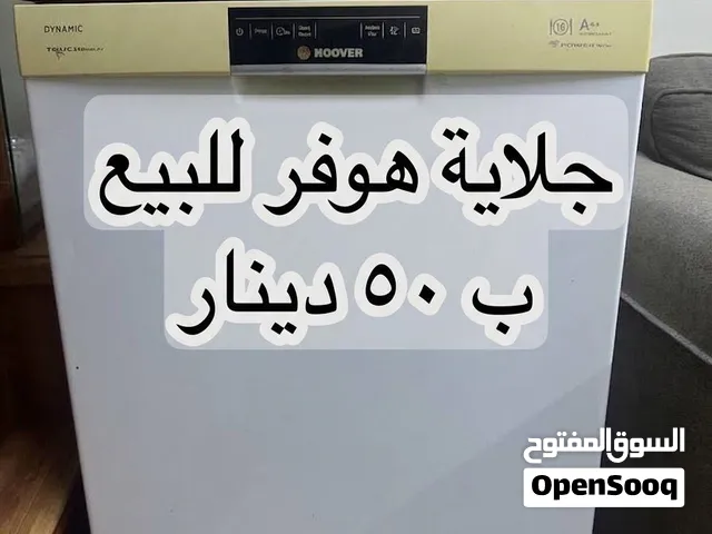 متفرقات للبيع بسعر حرق