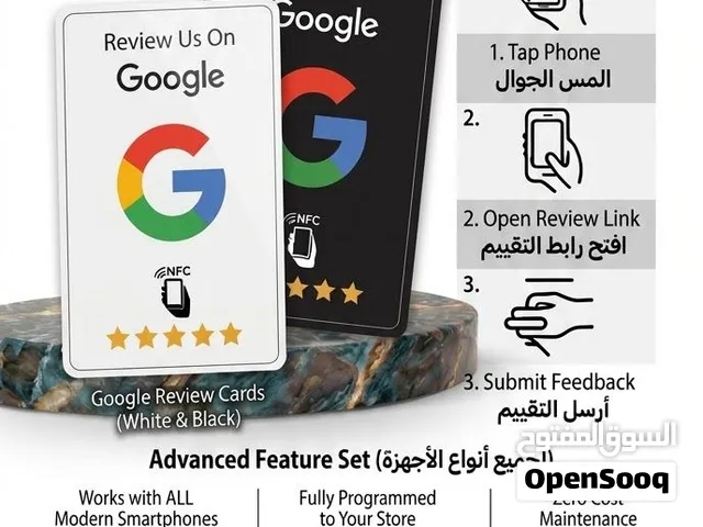 Boost Google Reviews Instantly - NFC Review Cards (Free Setup) كروت تقييم جوجل الفورية
