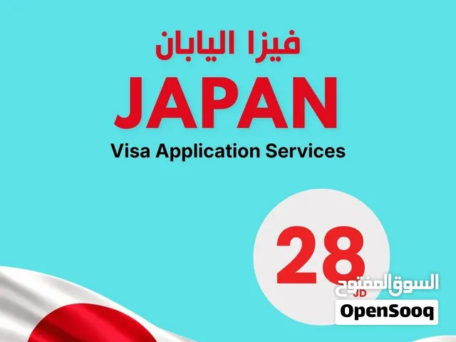 خدمات التأشيرات لجميع وجهات العالم