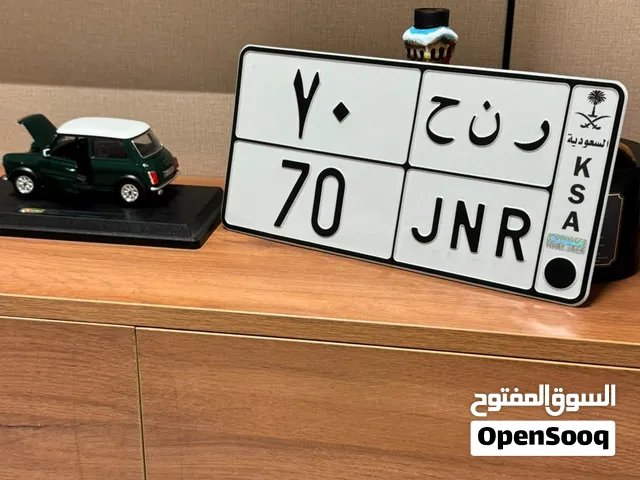 لوحة سيارة مميزة للبيع – ر ن ح 70