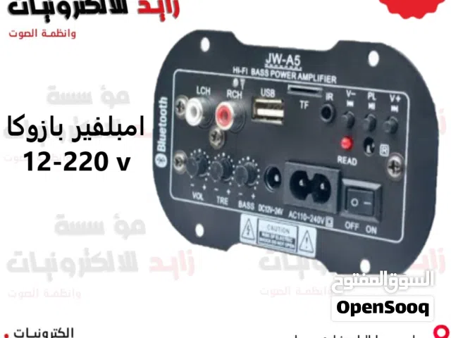 أمبليفير بازوكا 12V/220V بلوتوث