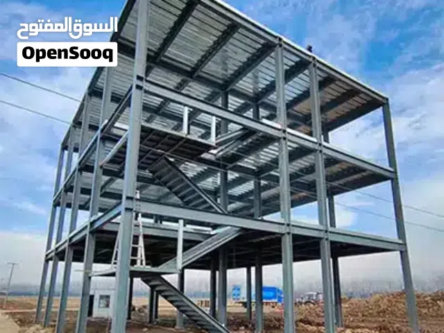 الأعمال الحديدية والمباني المعدنية ومقاولات الهناجر  تصميم وتنفيذ المشاريع بدقة وفق التصميم المطلوب