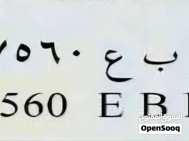 لوحة ر ب ع للبيع