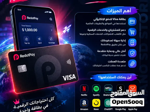 فيزا ريدوت باي
