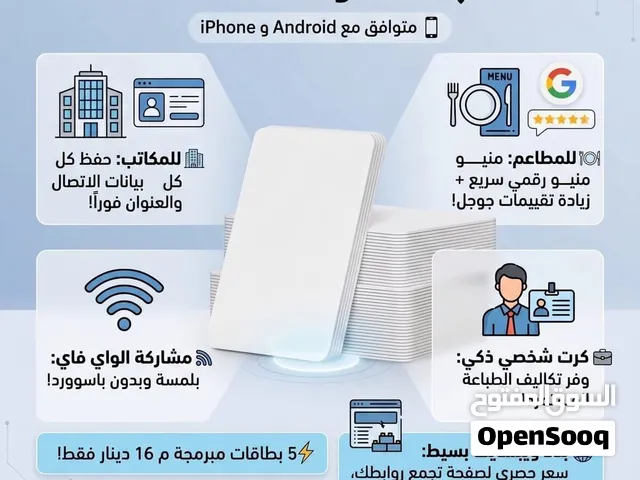 بطاقات NFC الذكية القابلة للبرمجة وملصقات NFC مفرق وبجملة وبجيمع البرمجيات