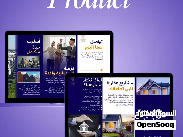 قالب بروشور عقاري احترافي جاهز للتعديل والتحميل الفوري