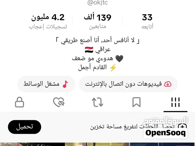 حساب متفاعل للبيع فول الفول — تفاعل حقيقي  لمتابعين جايين يزيدون يوم عن يو