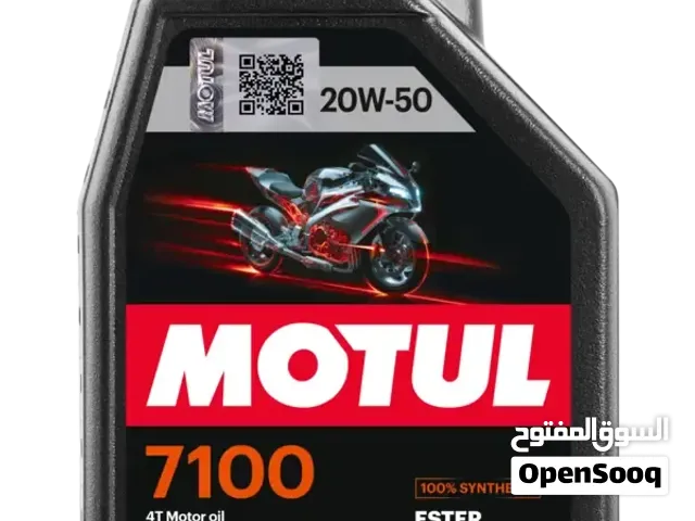 زيت MOTUL 20W-50 للسكوترات والدراجات النارية .