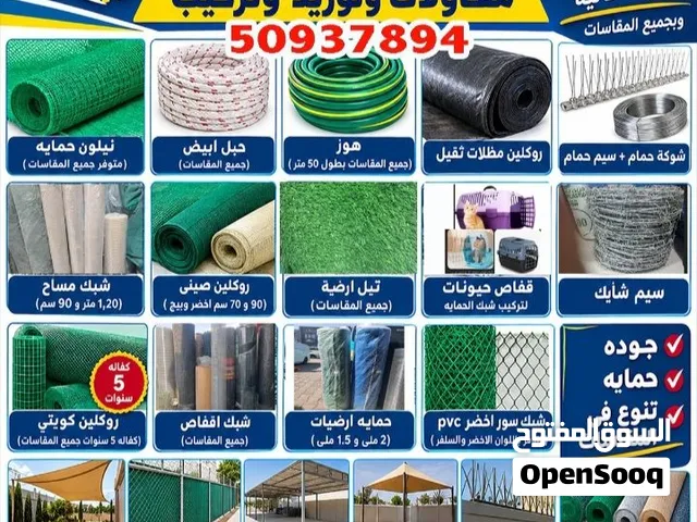 شركه شبك مقاولات توريد وتركيب مواد البناء