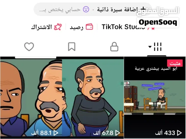 حساب تيك توك مميز للبيع
