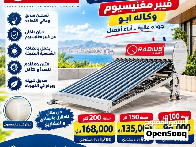 سخانات راديوس فيبر مغنيسيوم RADIUS Solar وكاله ابو - طاقة شمسية